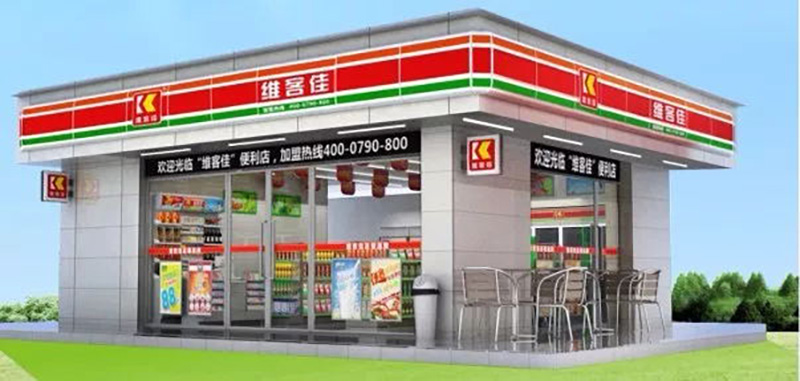 電商沖擊下，個體便利店需要通過全國連鎖便利店加盟抱團取暖！??！
