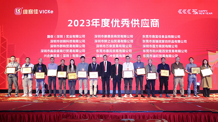 2023年度優秀供應商.JPG